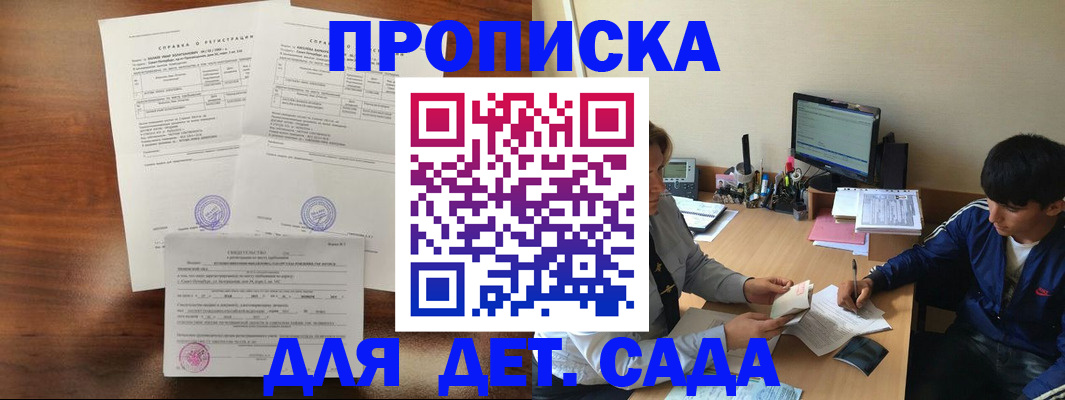 пропишу в квартире в Абинске