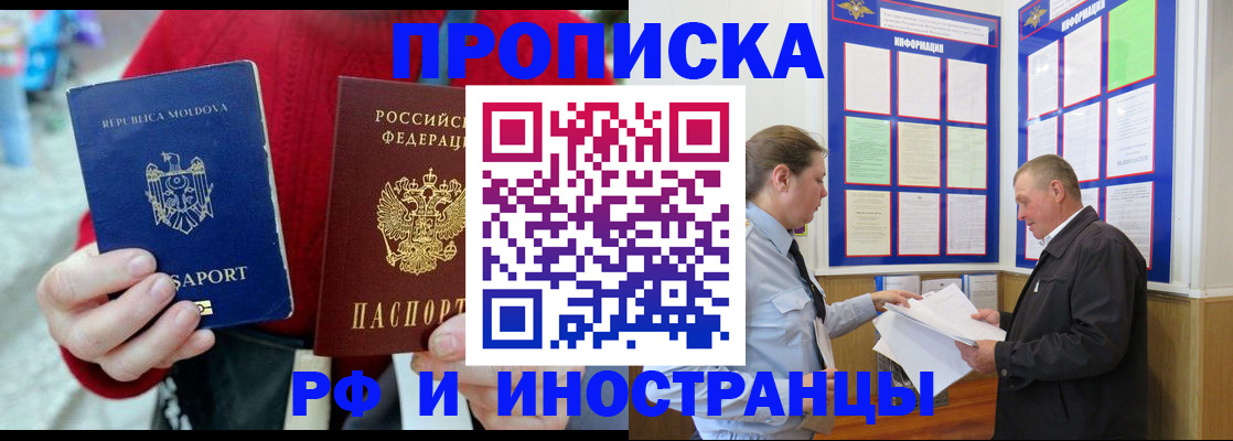 где прописаться в Абинске