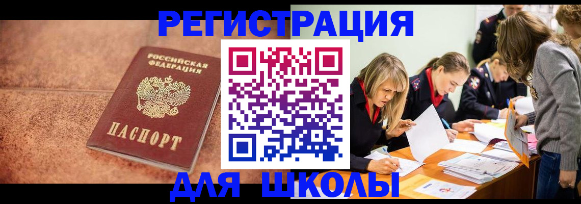 прописка гарантия в Абинске