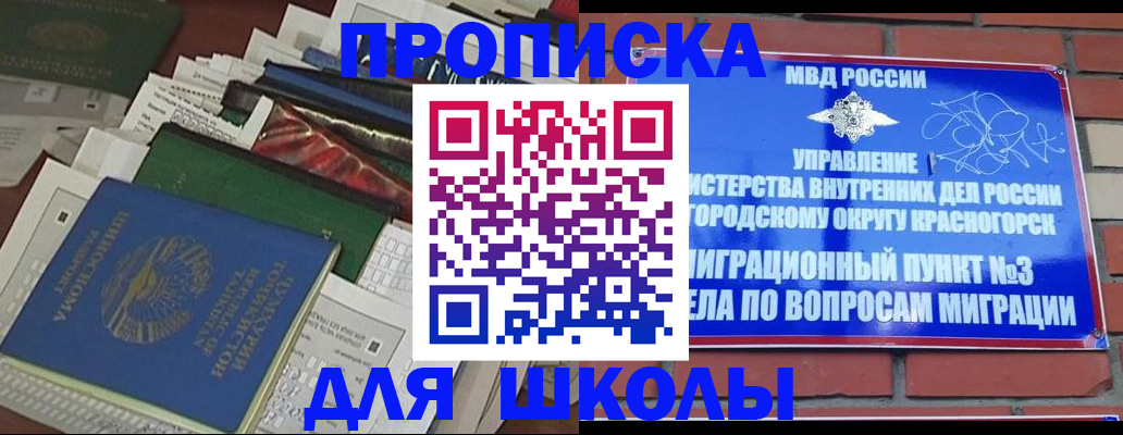 найти адрес прописки в Абинске