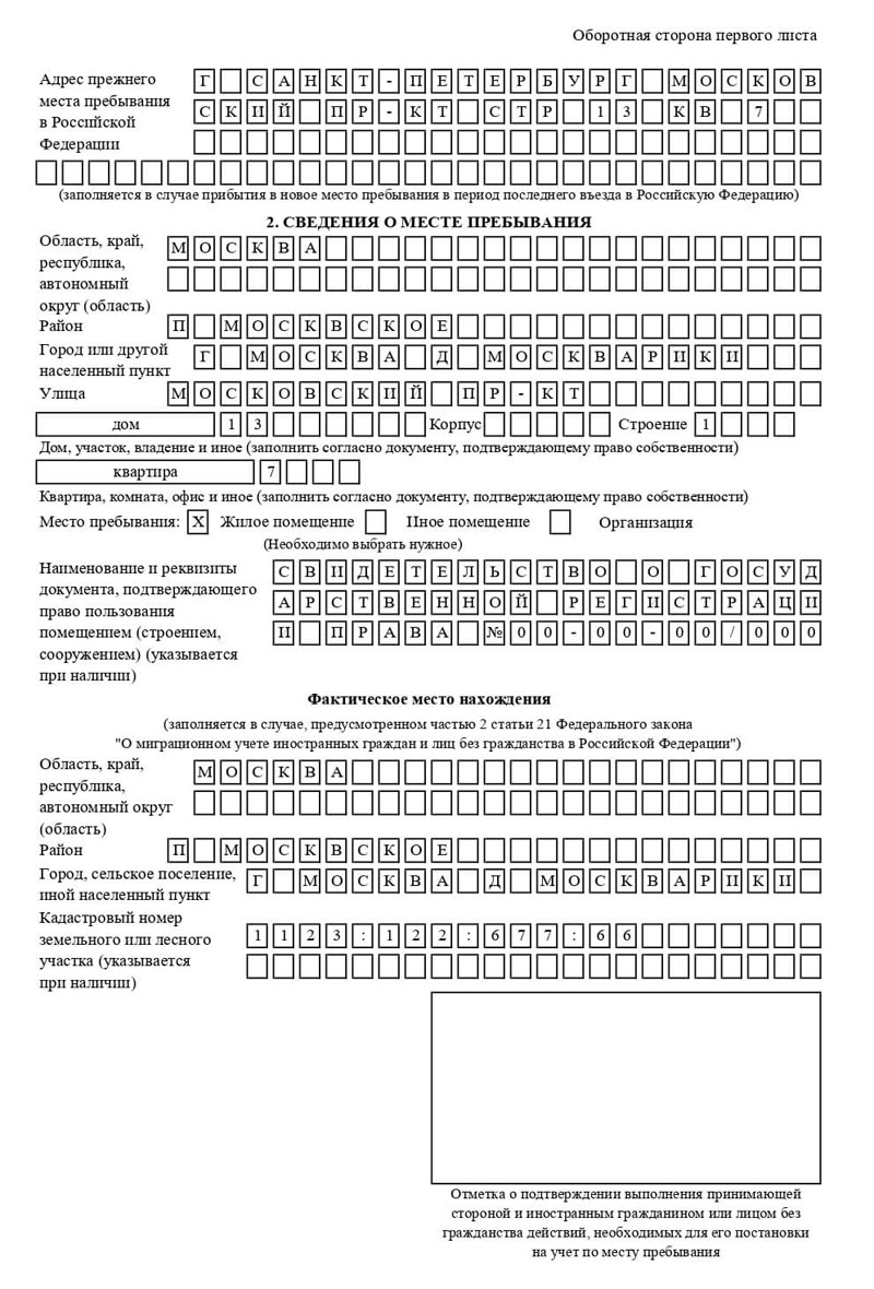временная регистрация в Абинске временная регистрация в Абинске
